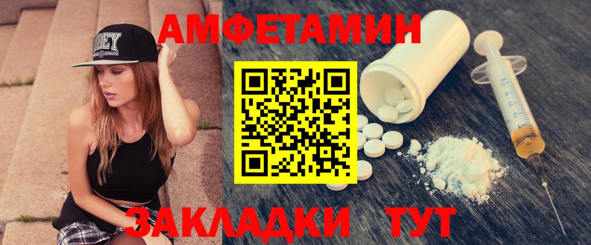АМФ VHQ  Вход с VPN  маркетплейс Telegram  Рубцовск 