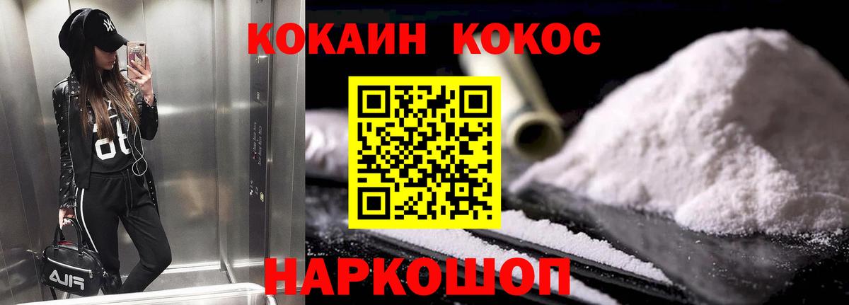 КОКАИН VHQ Рубцовск
