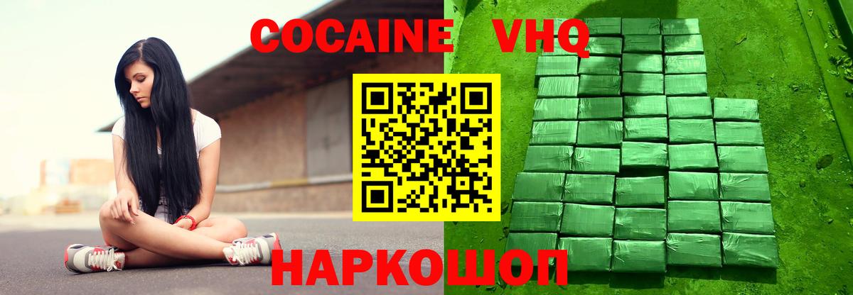 Cocaine Fish Scale  COCAIN Fish Scale  Рубцовск  Вход с VPN 