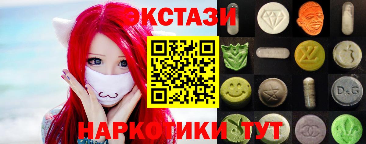 ЭКСТАЗИ  Ecstasy 280мг  Рубцовск  Вход с VPN  ЭКСТАЗИ 250 мг 