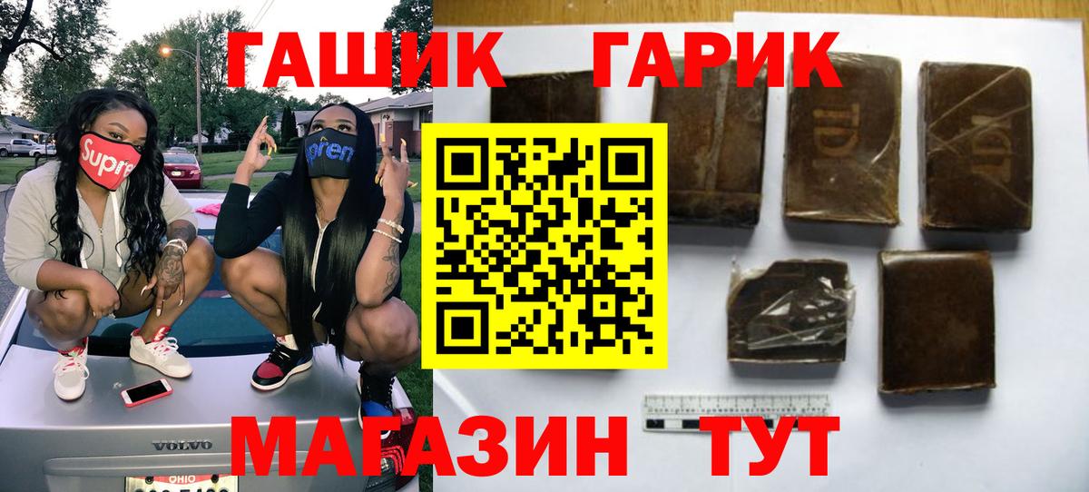 ГАШИШ  ГАШ VHQ  Рубцовск  Вход с VPN  ГАШИШ Premium 