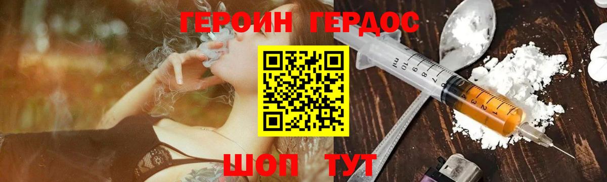 ГЕРОИН герыч Рубцовск