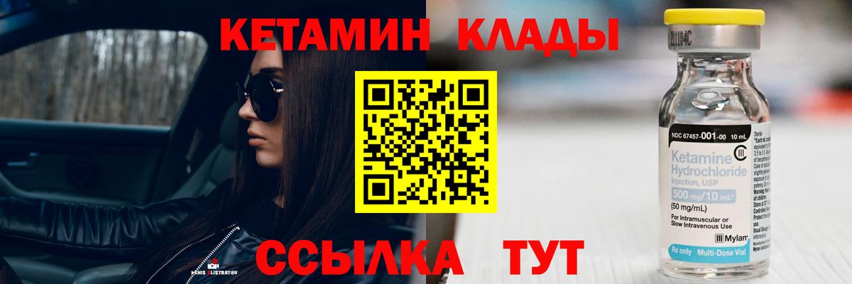 КЕТАМИН VHQ  Вход с VPN    как войти  Рубцовск  Кетамин ketamine 