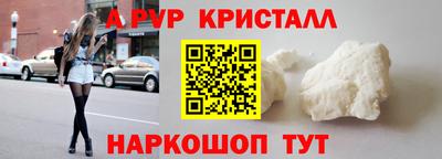 альфа пвп VHQ Рыбинск