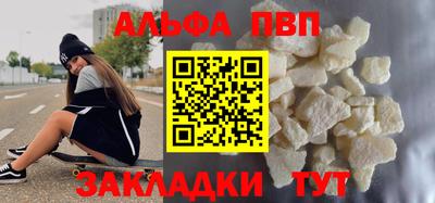 альфа пвп VHQ Рыбинск