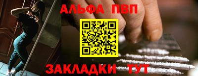 альфа пвп VHQ Рыбинск