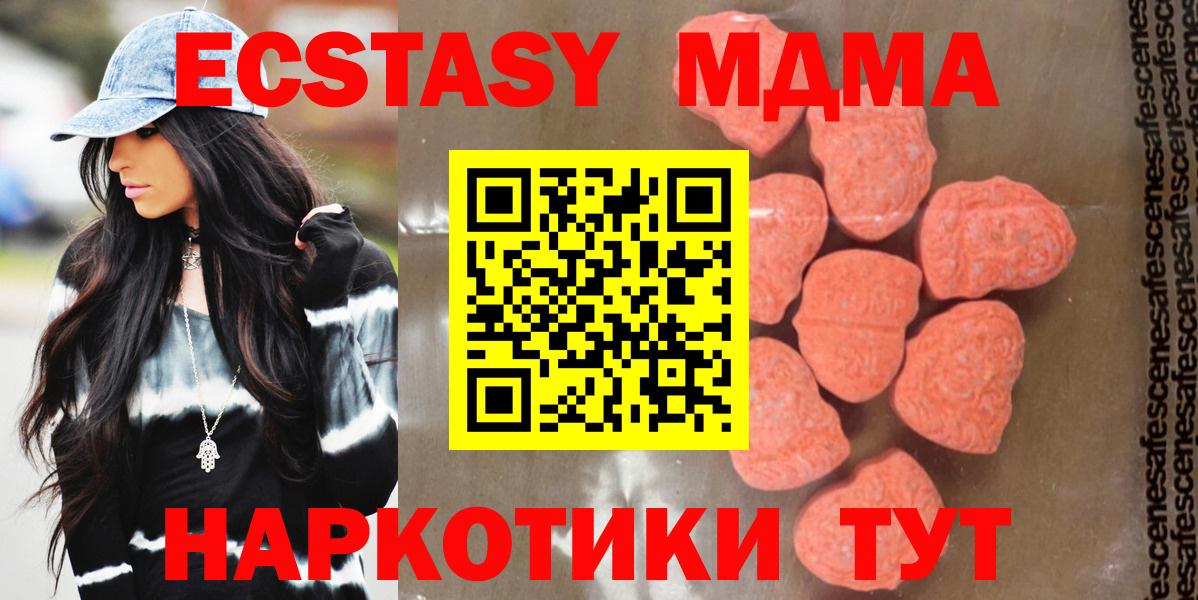 МДМА Molly  MDMA молли  Вход с VPN  Рубцовск 