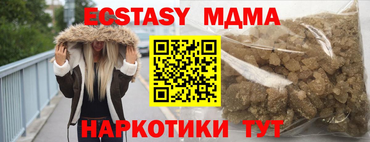 МДМА кристаллы Рубцовск