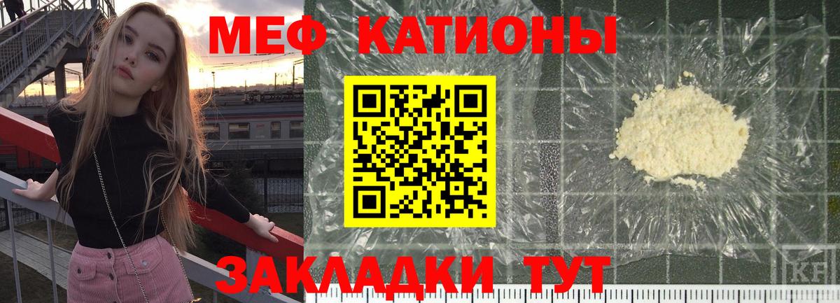Меф мука  МЕФ  Рубцовск  Вход с VPN  МЯУ-МЯУ mephedrone  МЕФ 