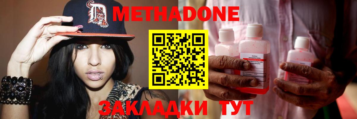 Метадон VHQ    tor  Рубцовск  Вход с VPN 