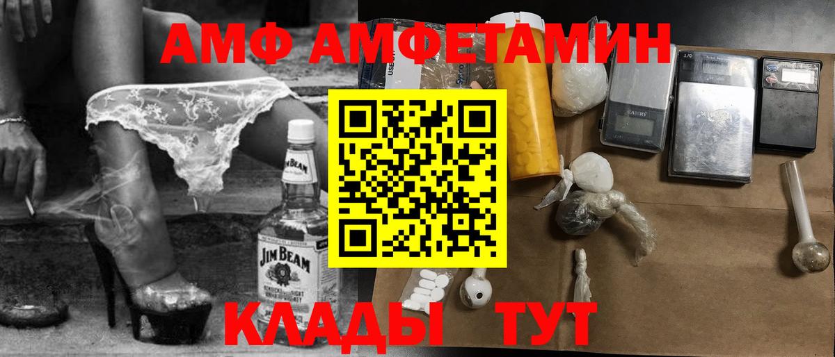 Метамфетамин витя  Метамфетамин витя  Рубцовск  Вход с VPN 