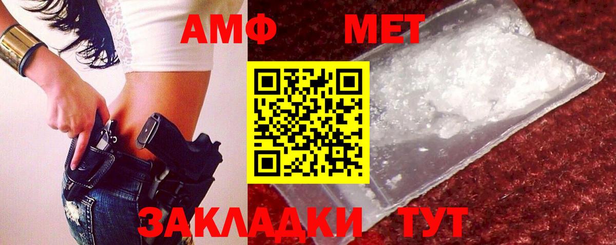 Метамфетамин пудра Рубцовск