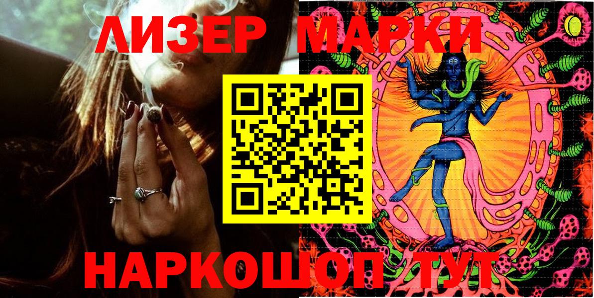 Марки 25I-NBOMe 1500мкг Рубцовск