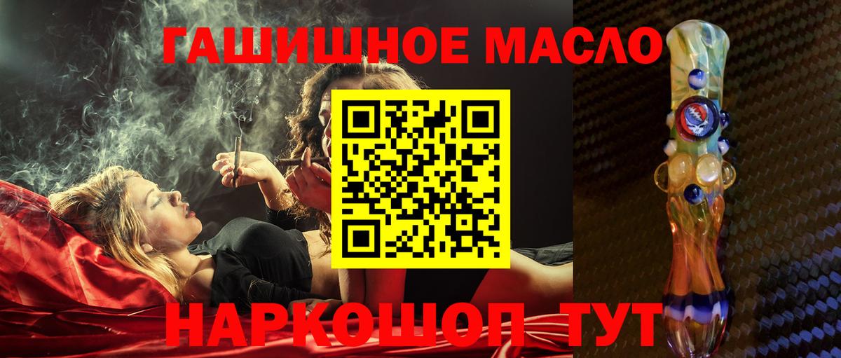 Рубцовск  Дистиллят ТГК вейп с тгк  Дистиллят ТГК гашишное масло  Вход с VPN 