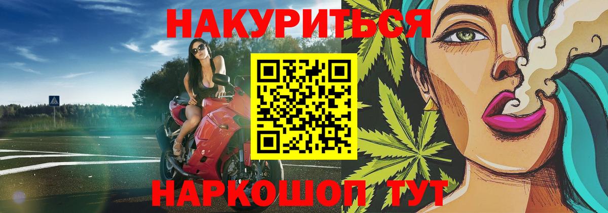 Рубцовск  Канабис семена  Канабис OG Kush  Вход с VPN  МАРИХУАНА THC 21%  Конопля семена 